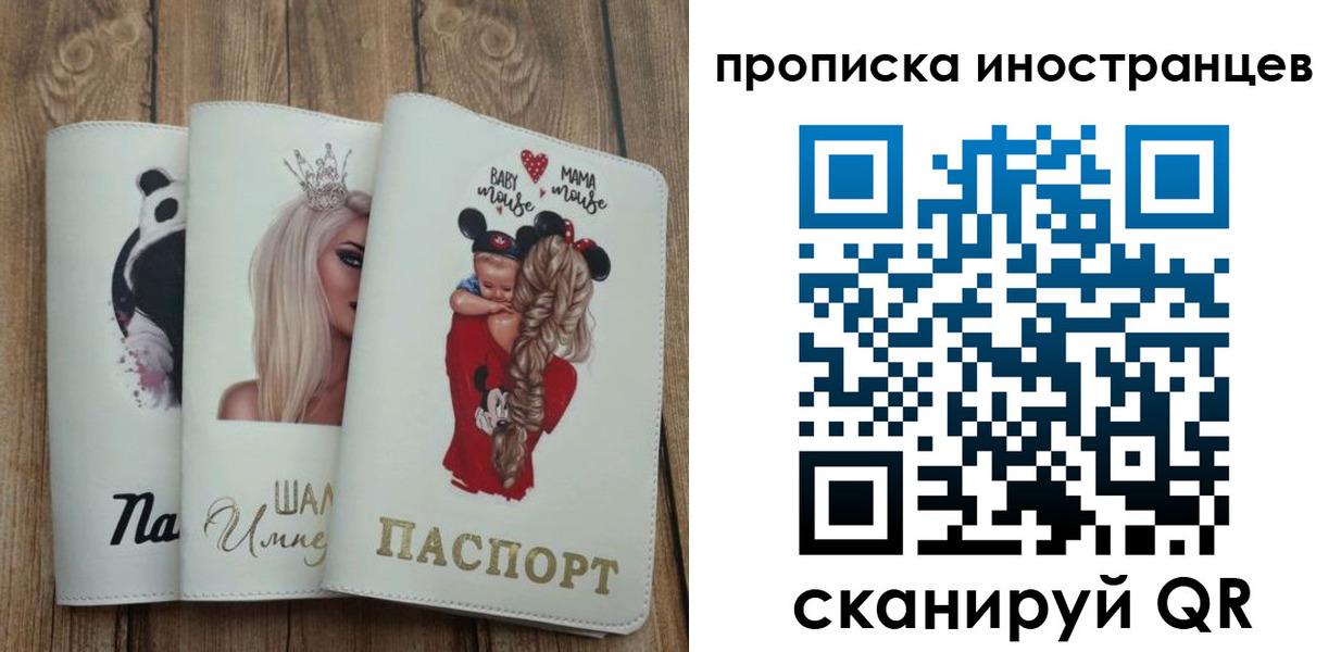 временная регистрация надежно в Архангельске