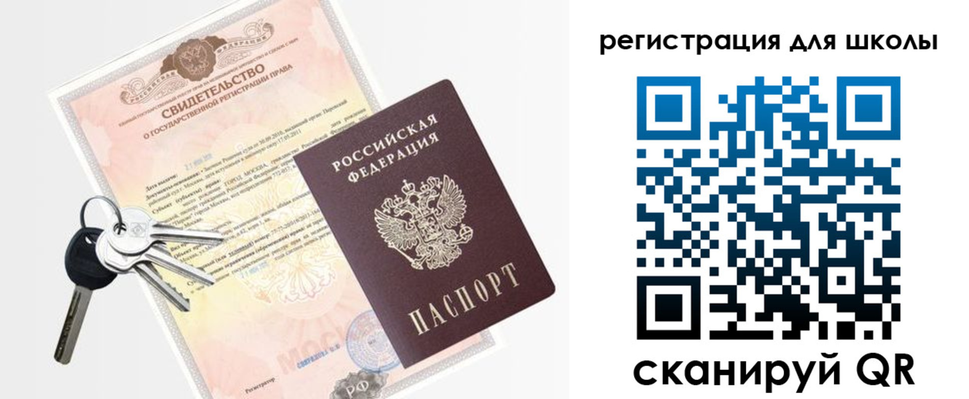 временная регистрация законно в Архангельске