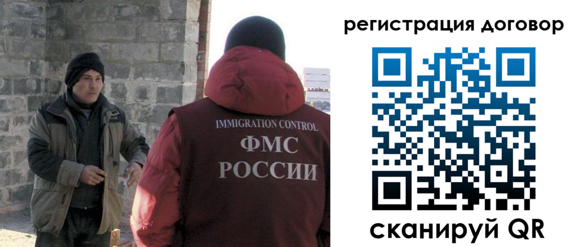 прописка в Архангельске