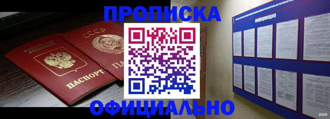 миграционный учет в Архангельске