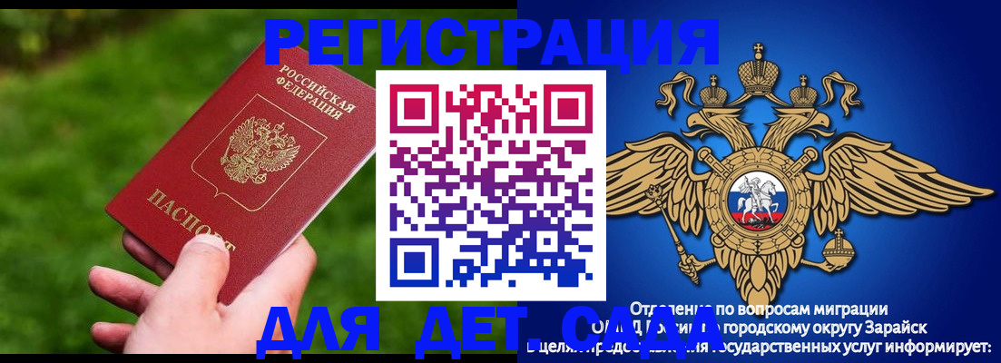 миграционный учет в Архангельске